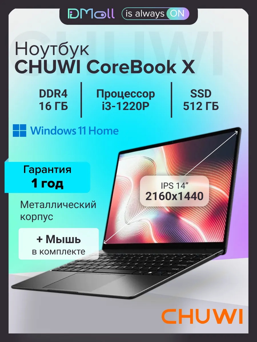 Ноутбук CHUWI CoreBook X (14'', серый)