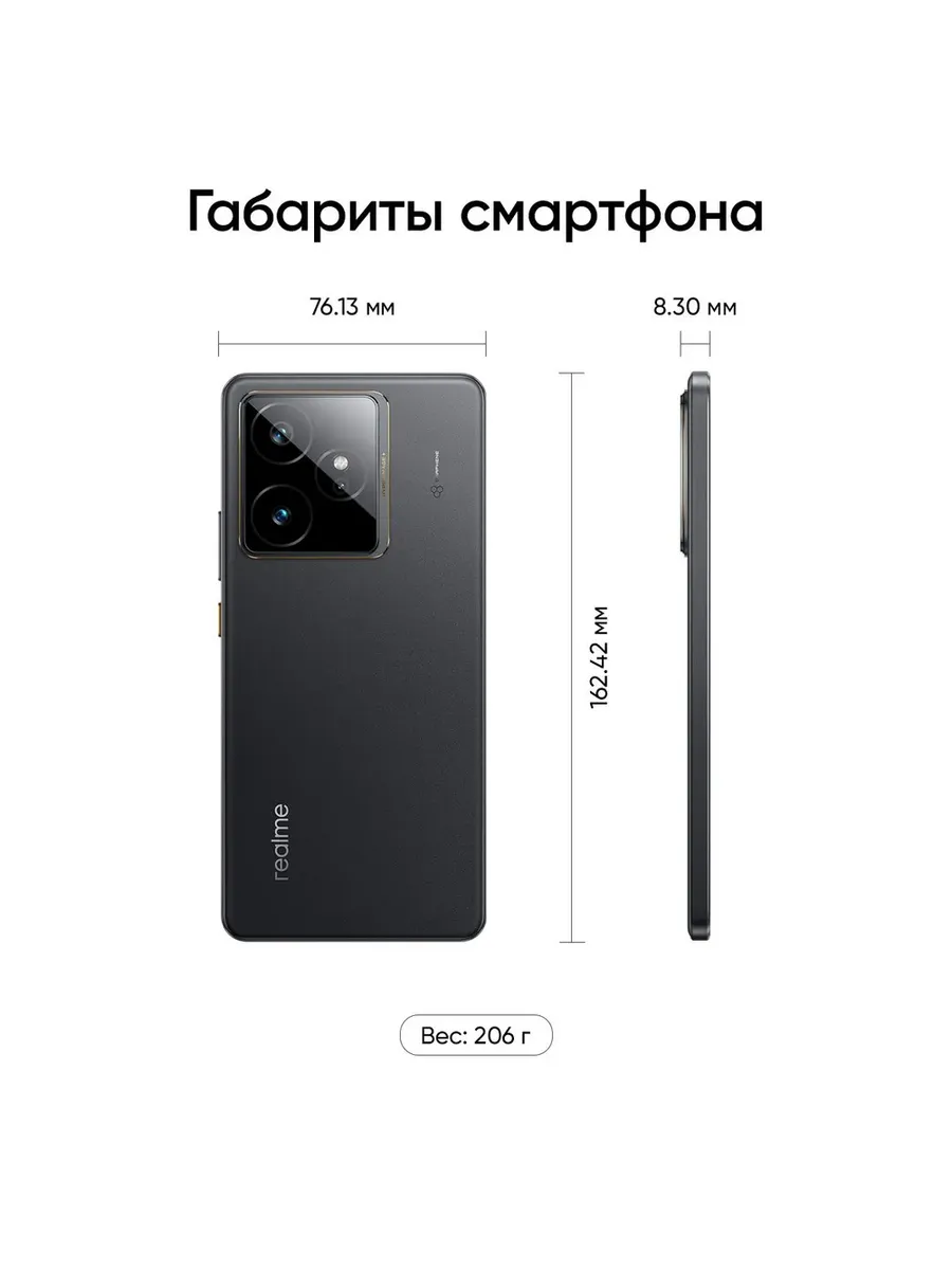 Смартфон Realme GT 7 12/256 (черный)