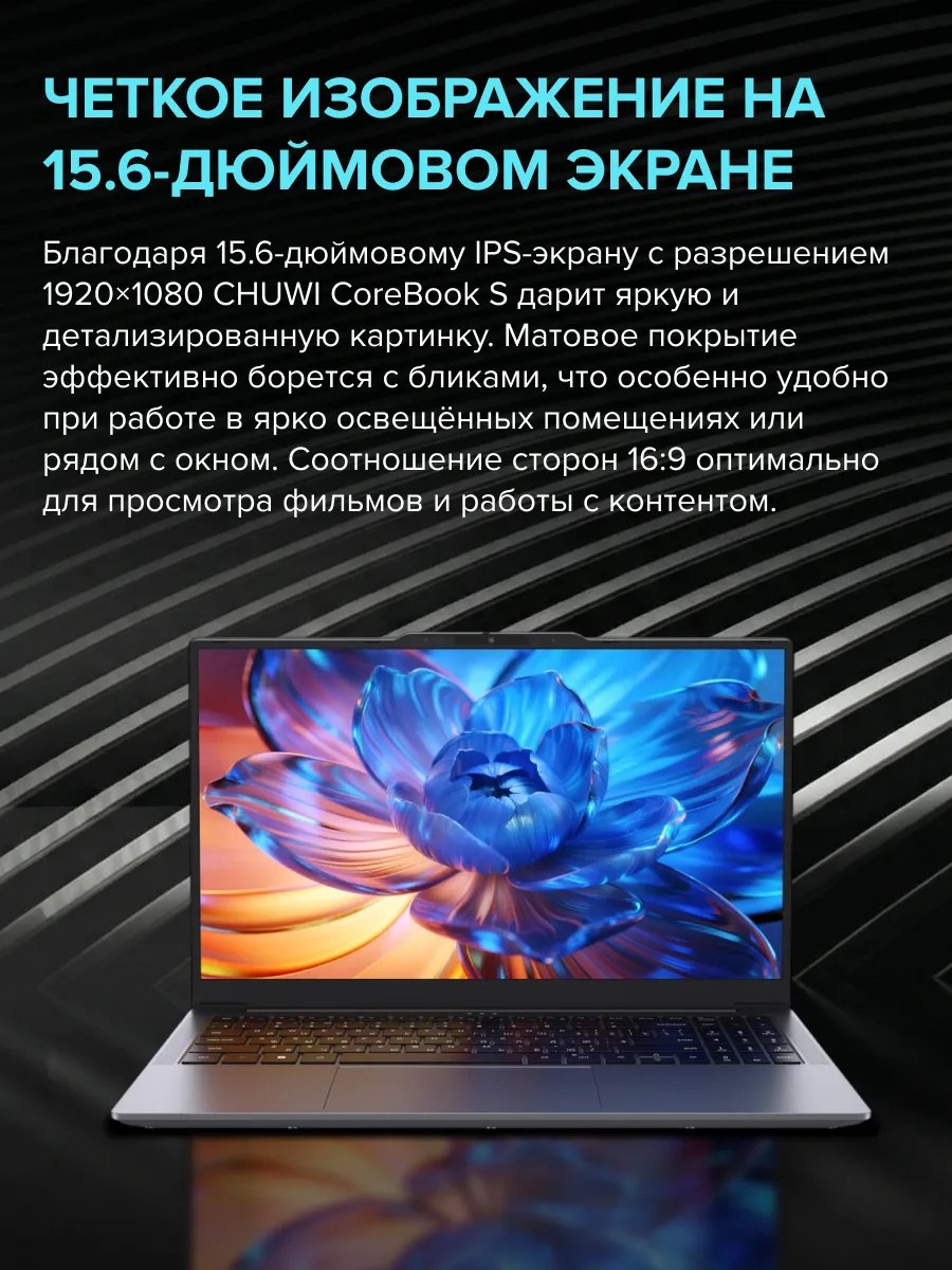 Ноутбук CHUWI CoreBook S (15.6'', серый)