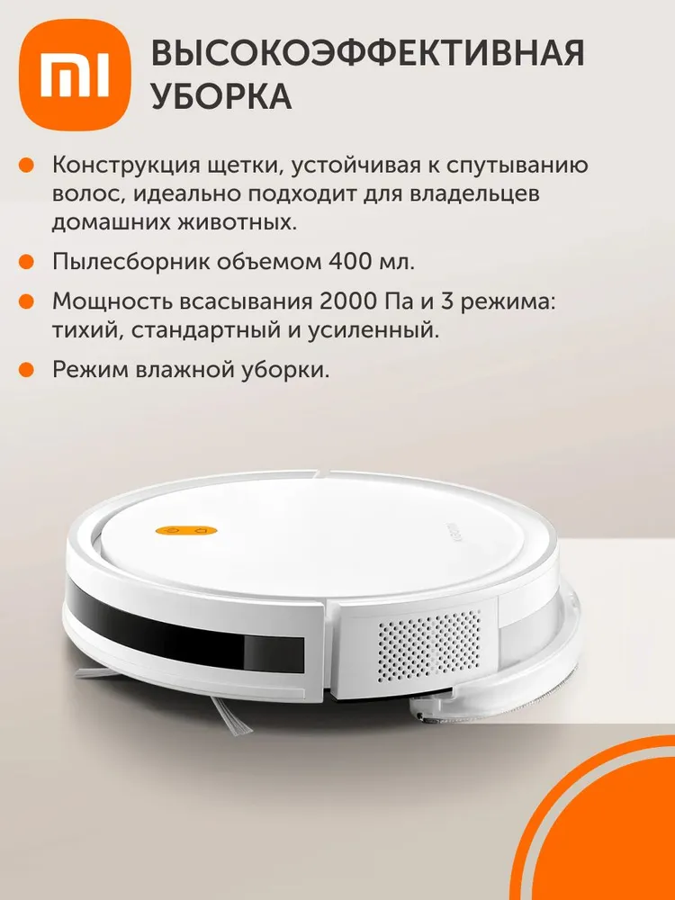 Робот-пылесос Xiaomi Robot Vacuum E5 (белый)