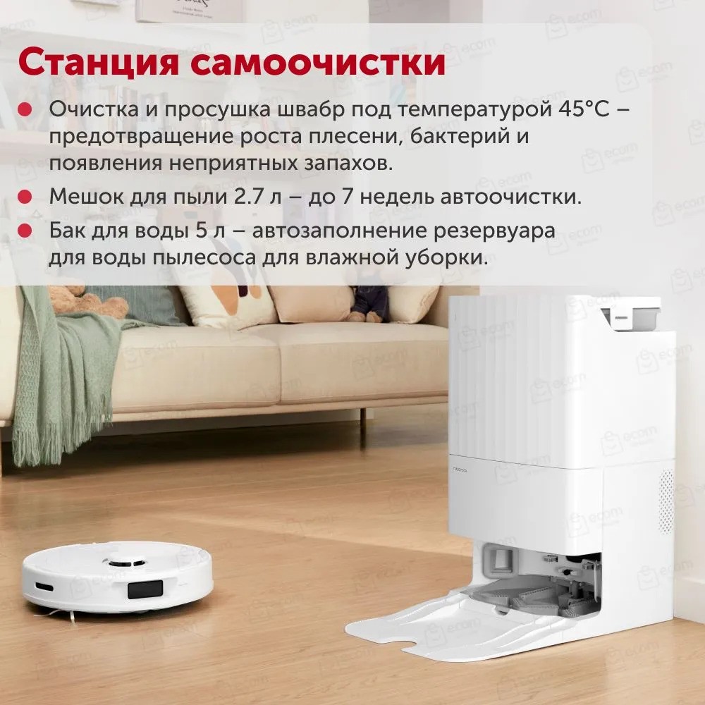 Робот-пылесос Roborock Vacuum Cleaner Q Revo Auto-Empty Dock (белый)
