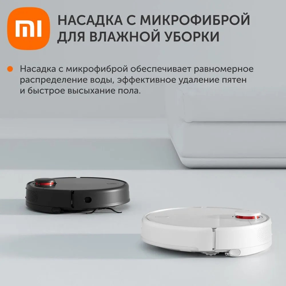 Робот-пылесос Xiaomi Mi Robot Vacuum-Mop 2 Pro (черный)