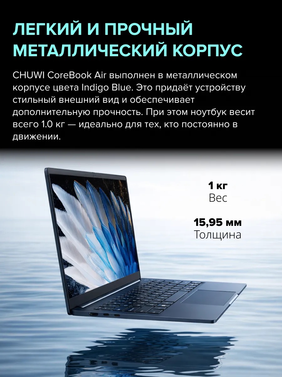 Ноутбук CHUWI CoreBook Air (14'', синий)