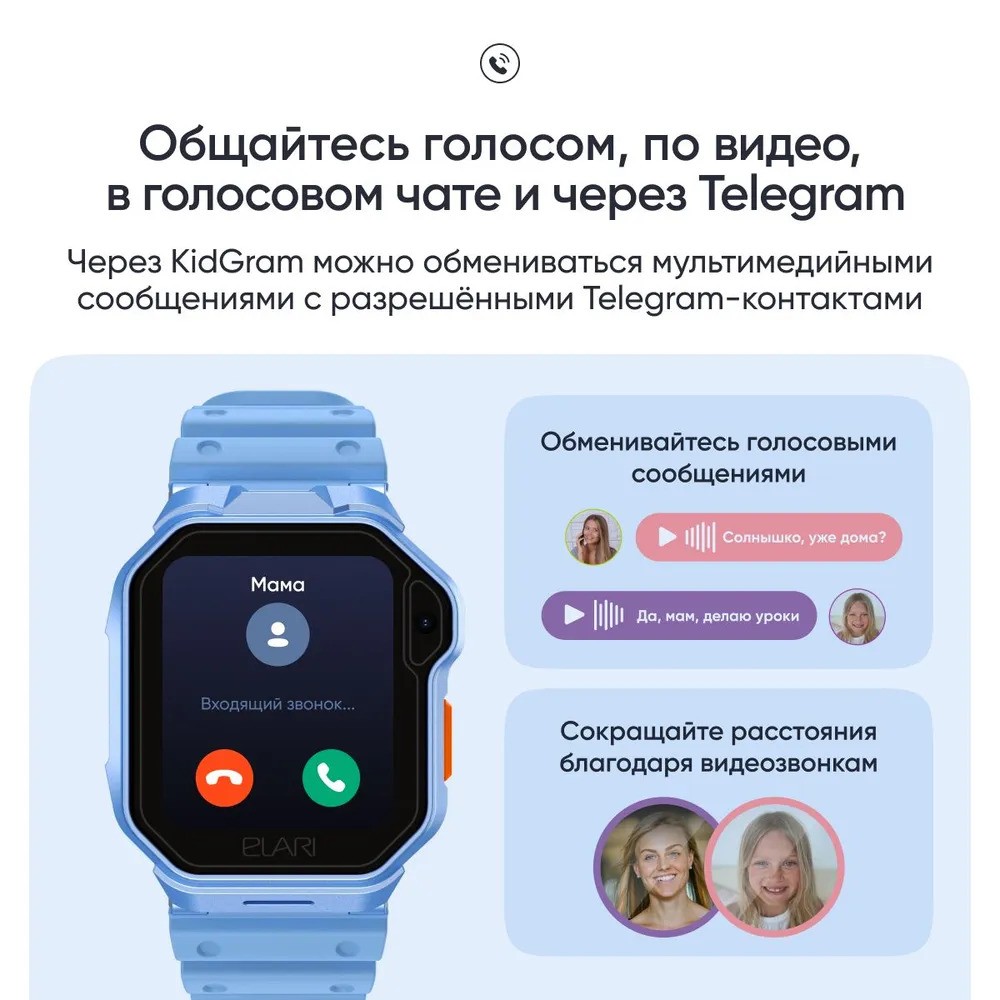 Детские умные часы Elari KidPhone Techno 4G (голубой)