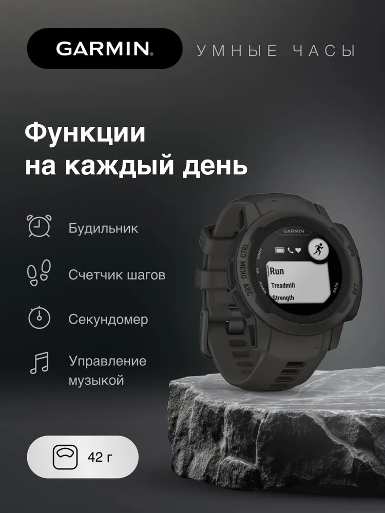 Спортивные часы Garmin Instinct 2s (графит)