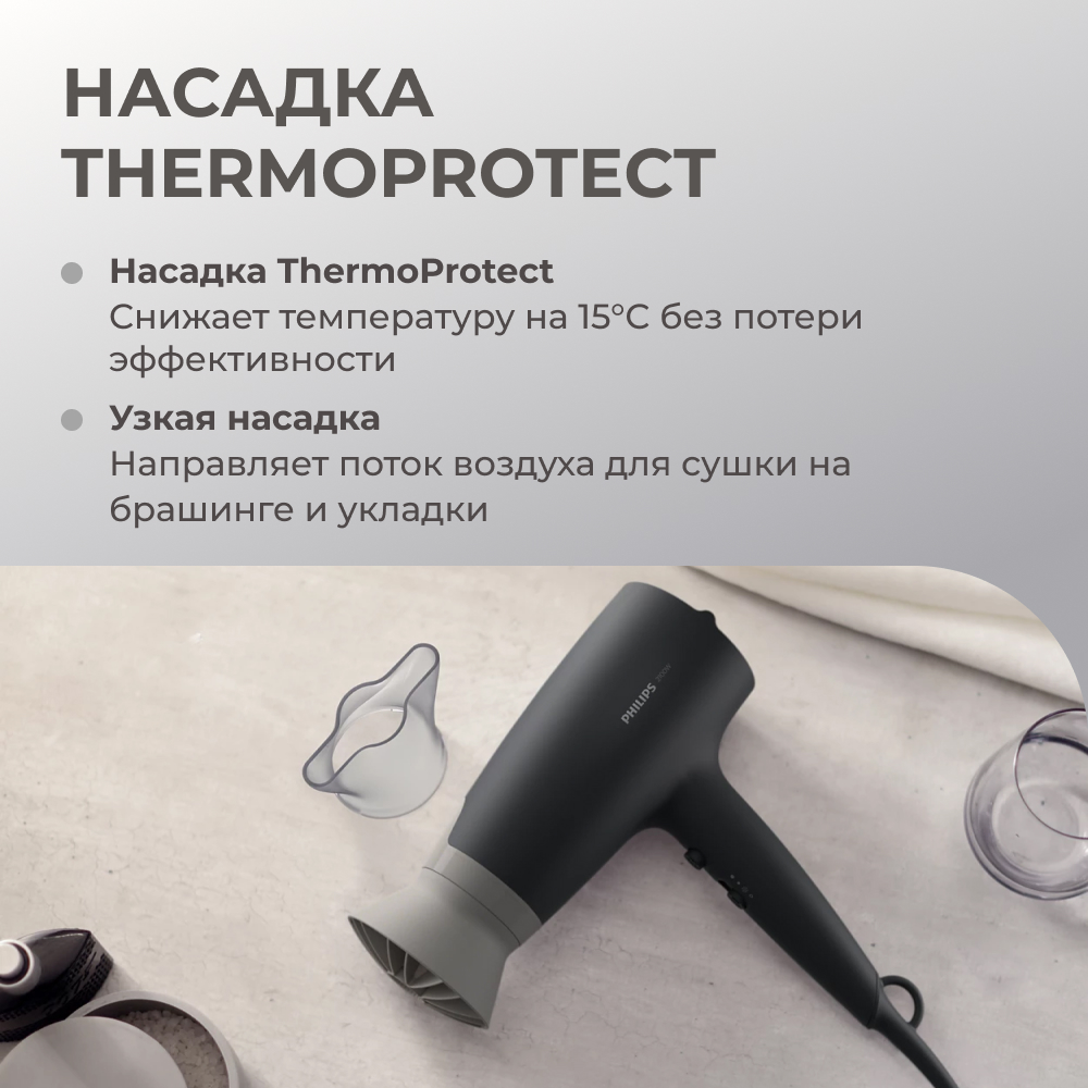 Фен для волос Philips Series 3000 BHD351/10 (черный)