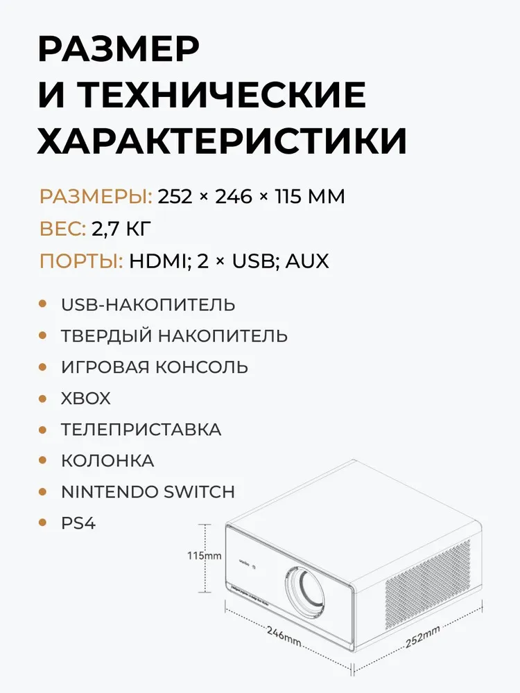 Проектор Wanbo Projector X5 Air (белый)