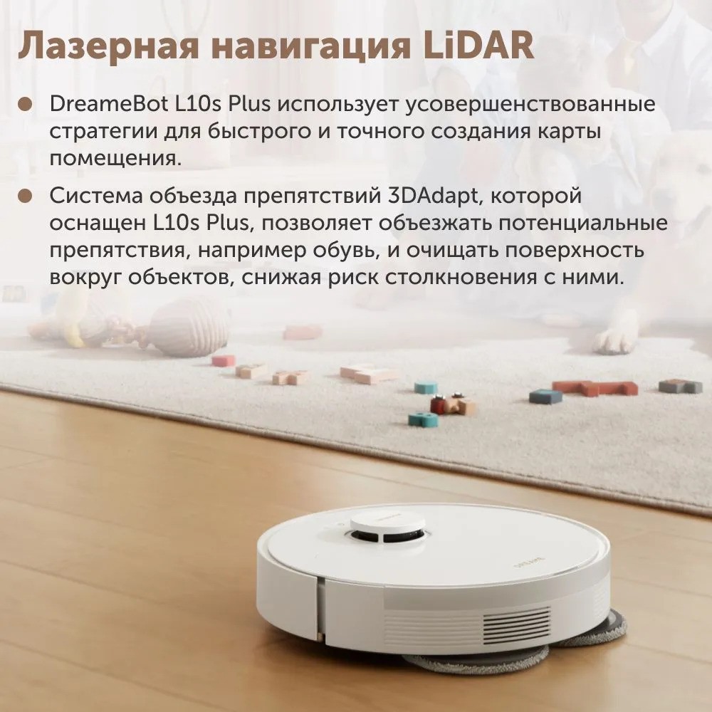 Робот-пылесос Dreame L10s Plus (белый)