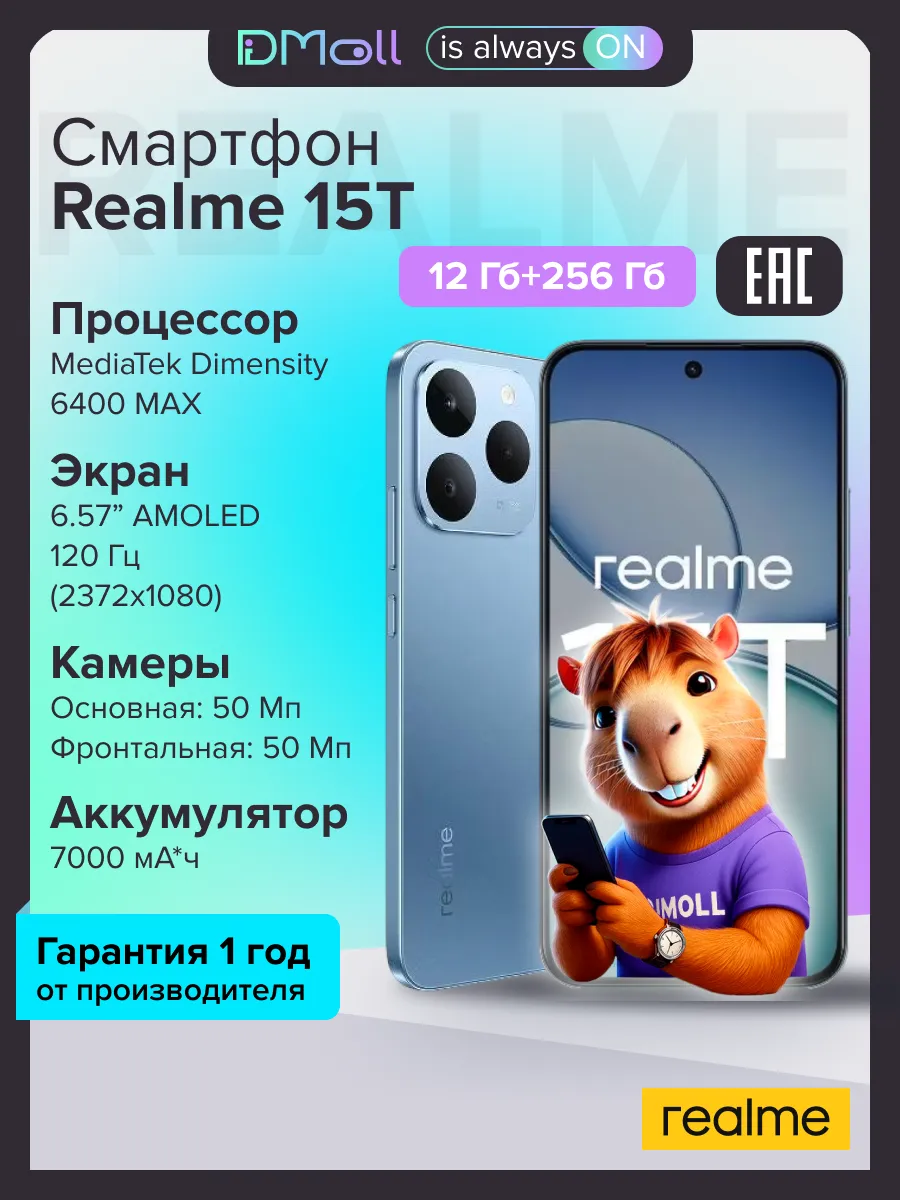 Смартфон Realme 15T 12/526 (голубой)