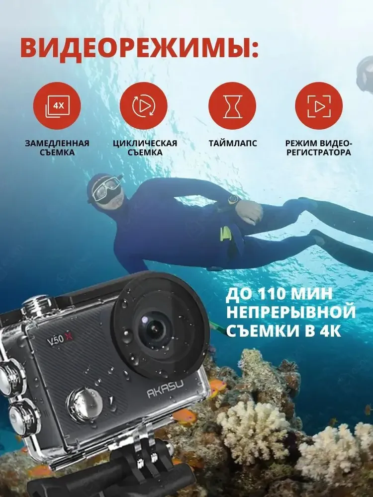 Экшн-камера AKASO V50 X (серый)