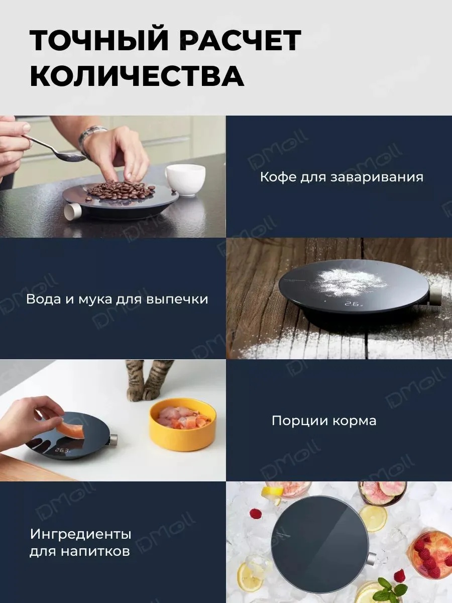 Умные кухонные весы HOTO Smart Kitchen Scale (черный)