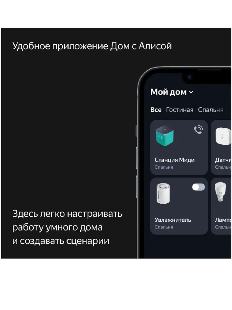 Умная колонка Яндекс Станция Миди (оранжевый)