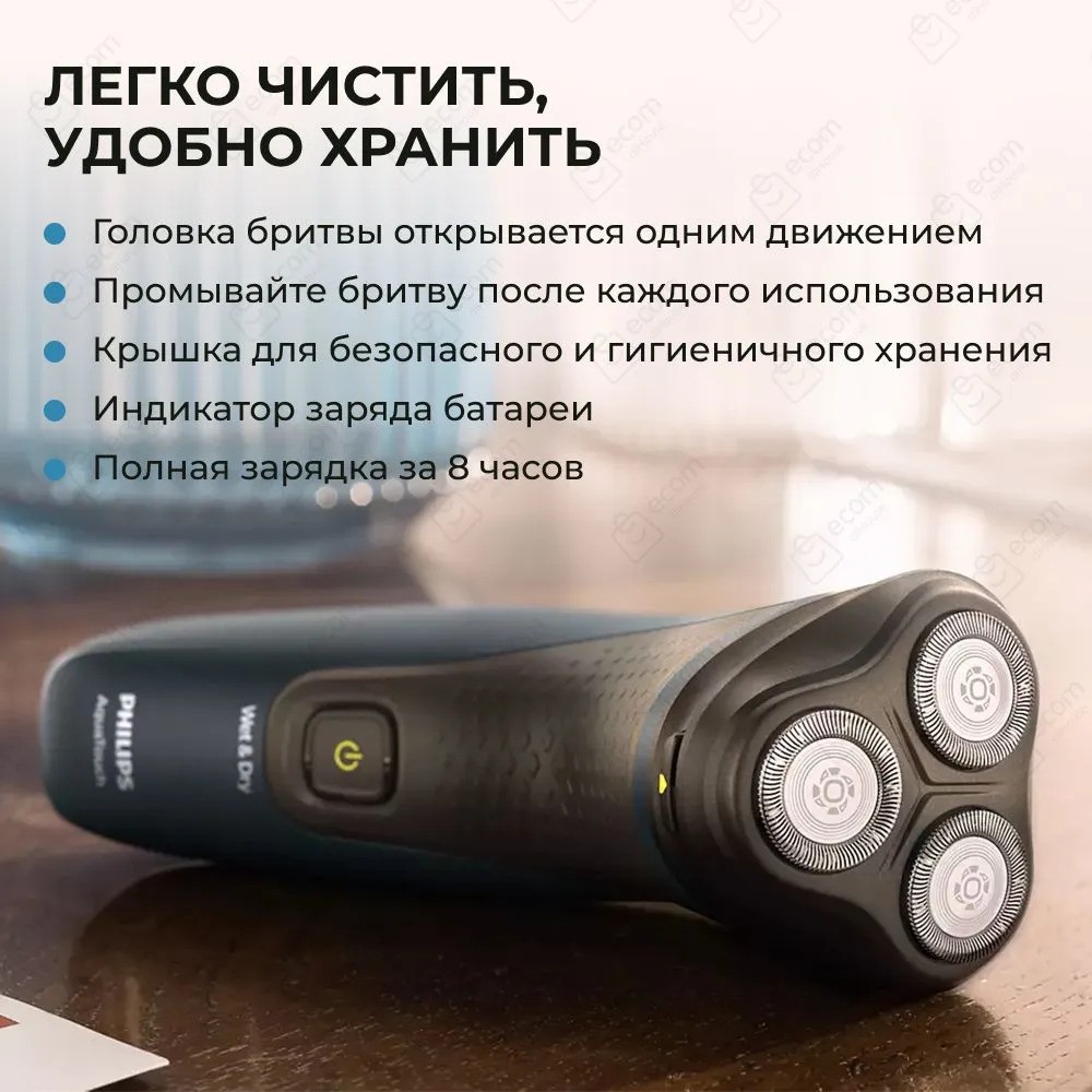 Умная электробритва Philips AquaTouch Series 1000 S1121/41 (черный)