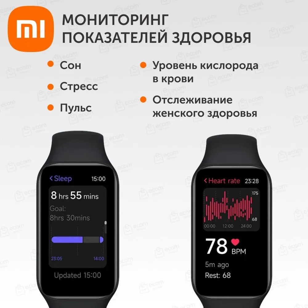 Фитнес-браслет Xiaomi Smart Band 8 Active (черный)