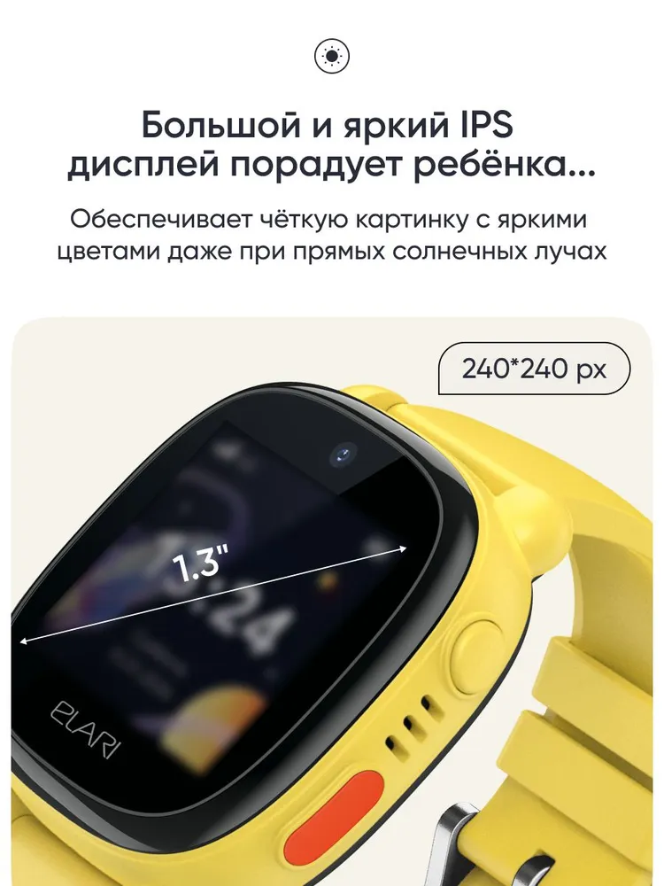 Детские умные часы Elari 4G Lite (желтый)