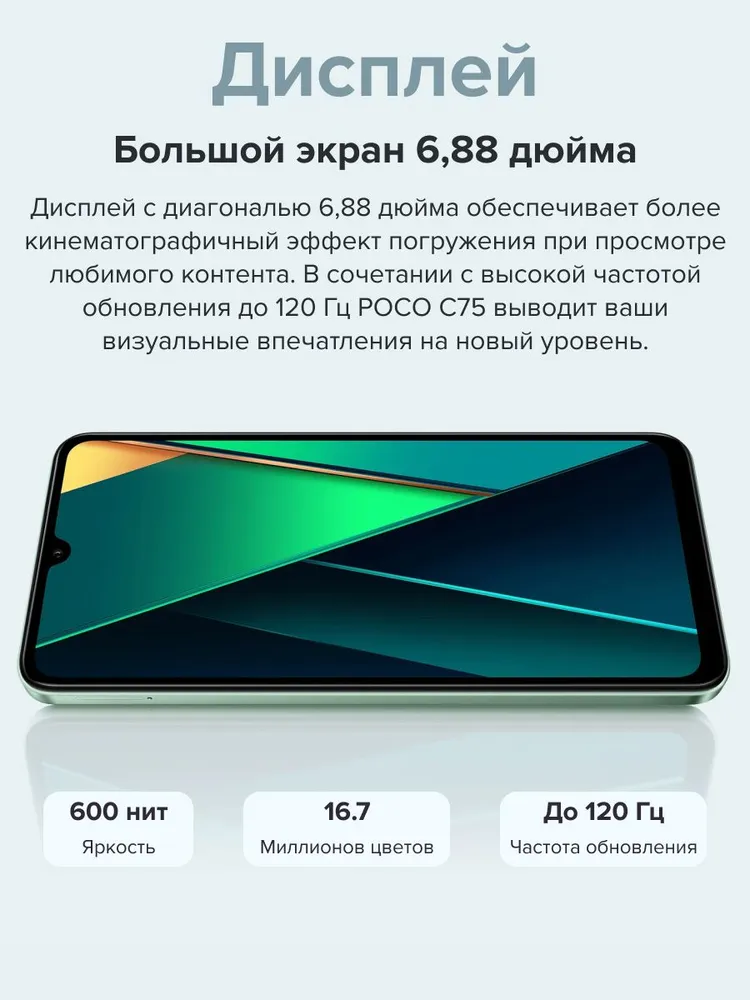 Смартфон POCO C75 6/128 (черный)