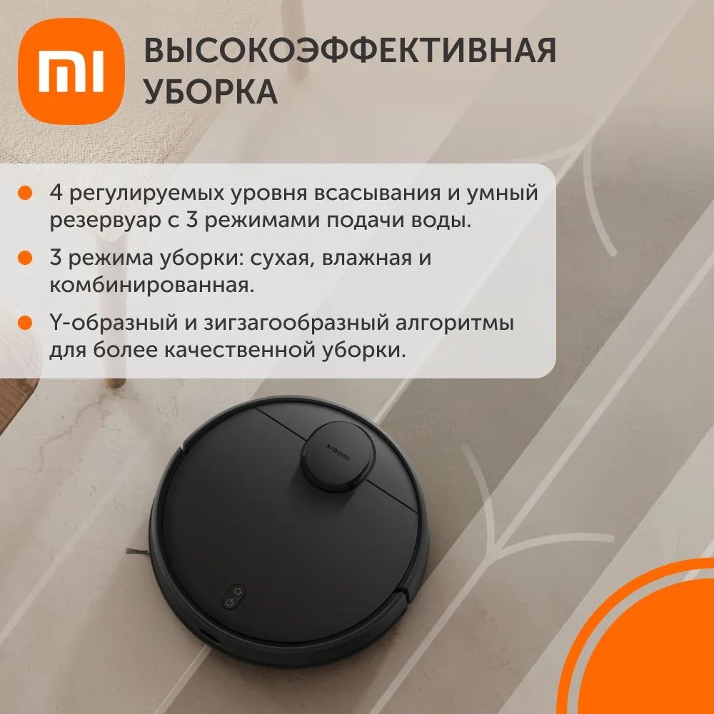 Робот-пылесос Xiaomi Robot Vacuum T12 (черный)
