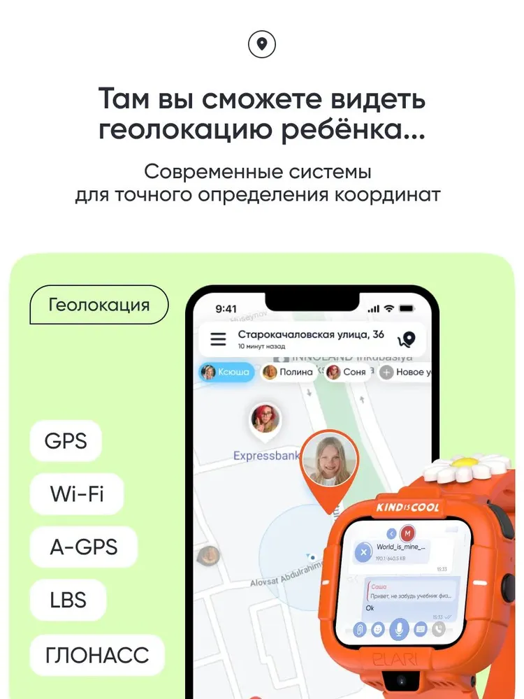 Детские умные часы Elari Маша и Медведь (оранжевый)