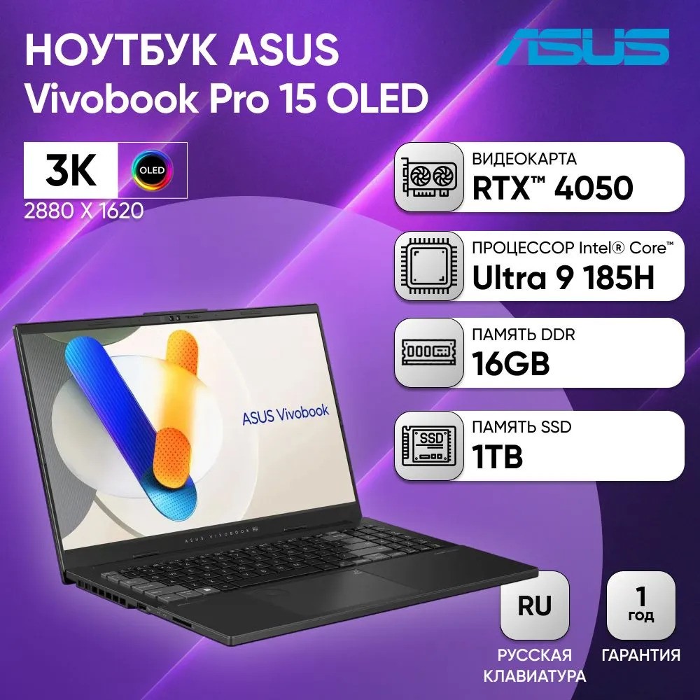 Ноутбук ASUS Vivobook Pro 15 N6506MU-MA083 (15.6'', серый)