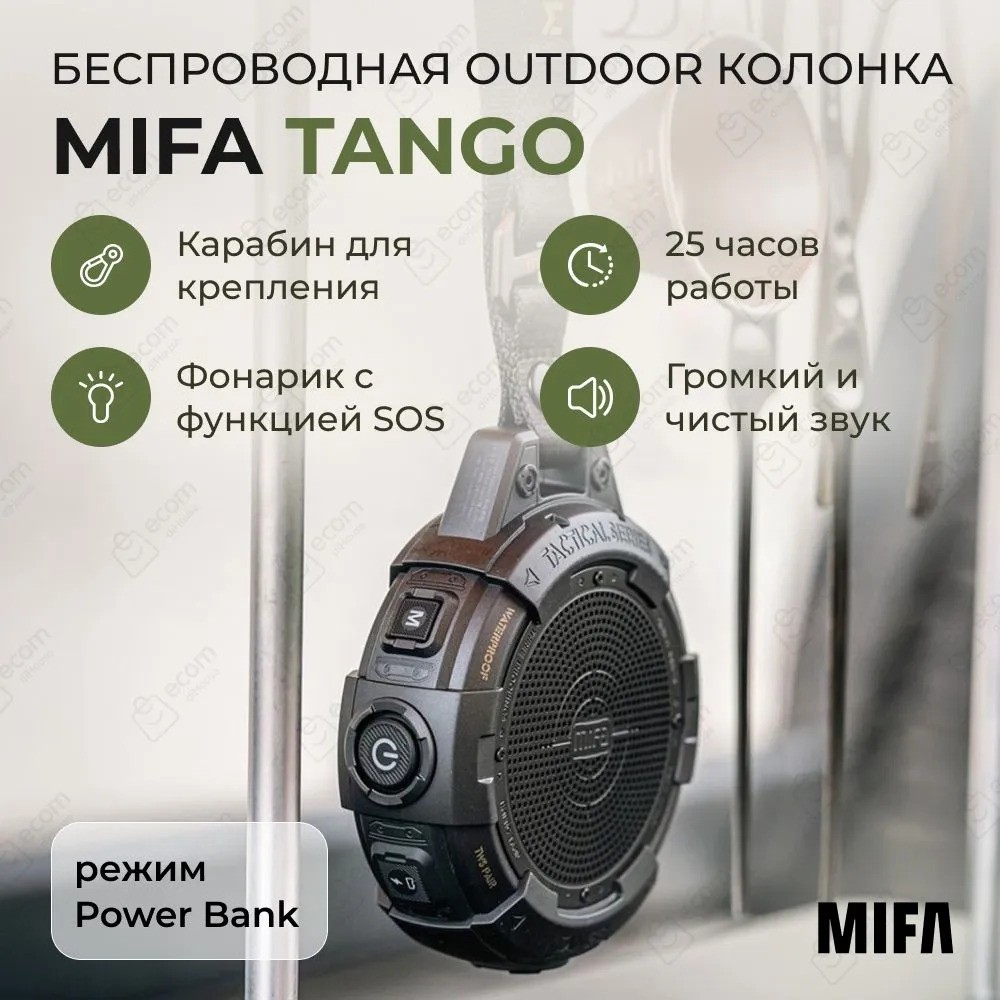 Беспроводная колонка MIFA Tango (черный)
