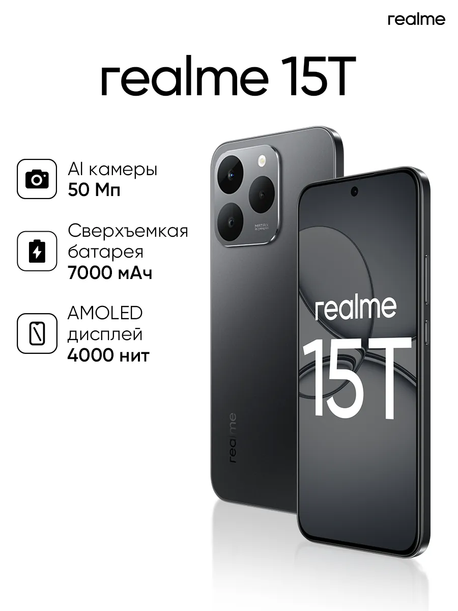 Смартфон Realme 15T 12/526 (темно-серый)