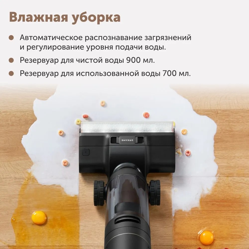 Робот-пылесос Dreame H13 Pro (черный)