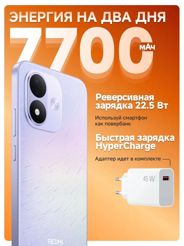 Смартфон Redmi Note 17 6/256 (синий)