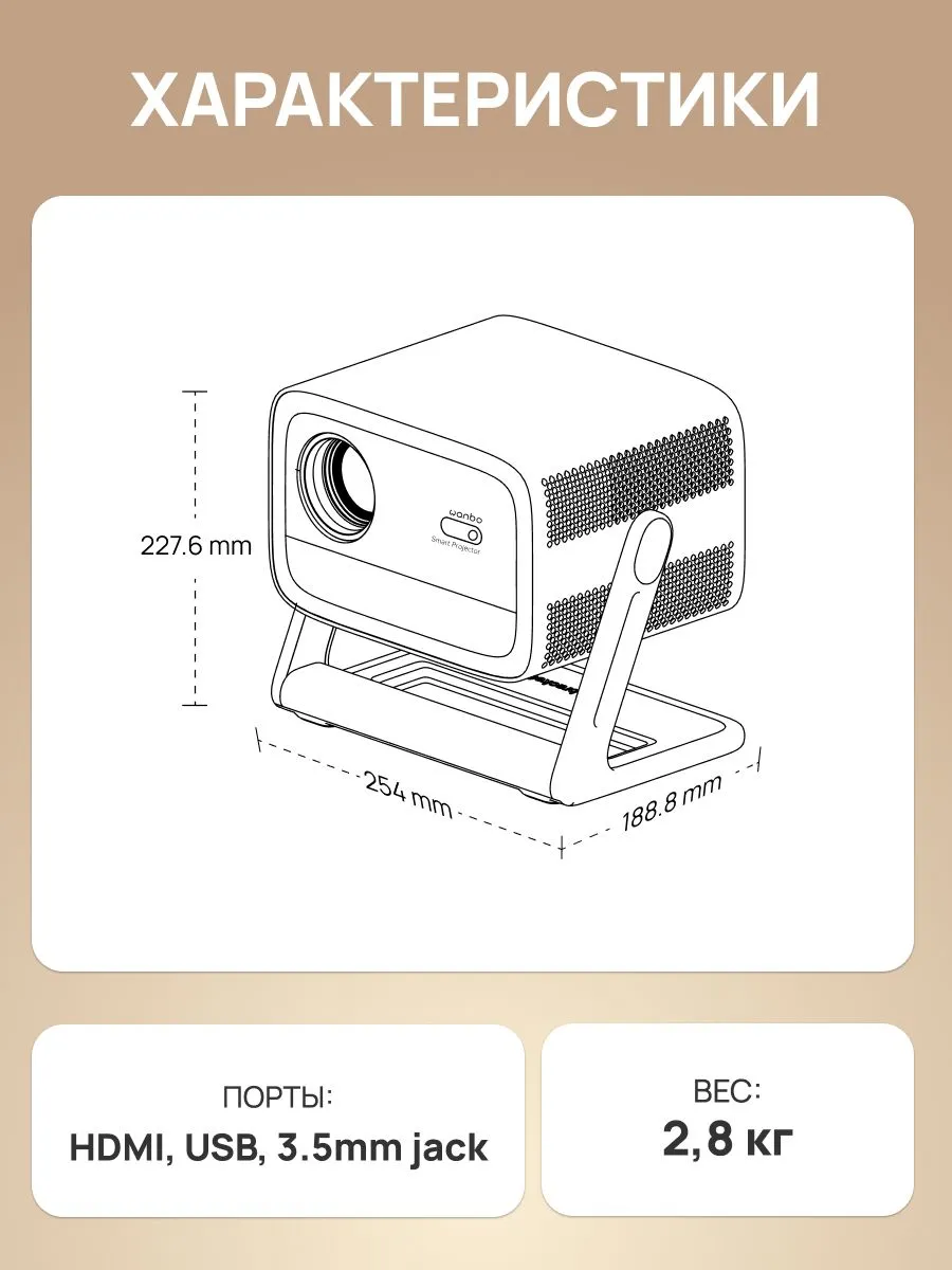 Проектор Wanbo Projector Vali 1 (белый)