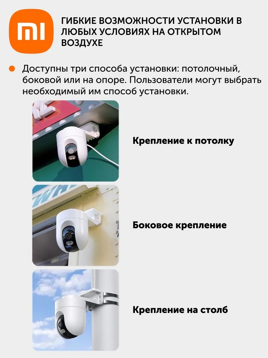 Камера наружного видеонаблюдения Xiaomi Outdoor Camera CW400 (белый)