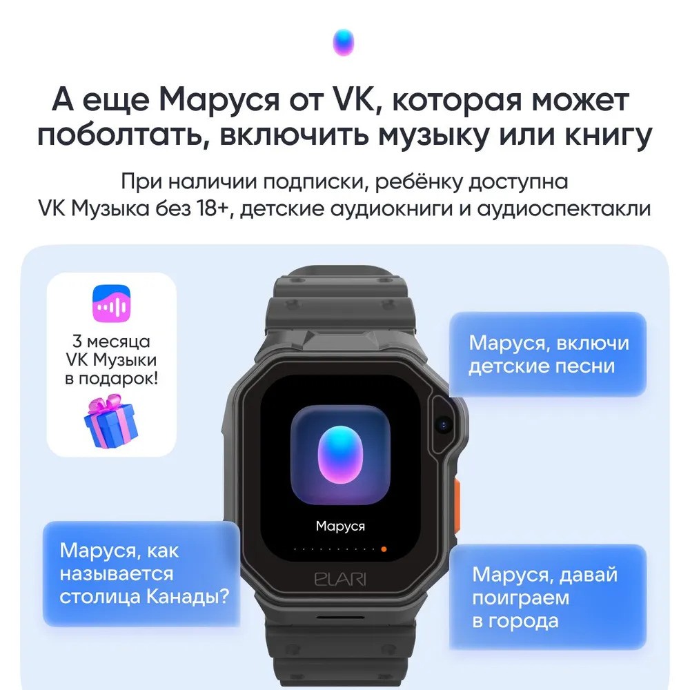 Детские умные часы Elari KidPhone Techno 4G (черный)