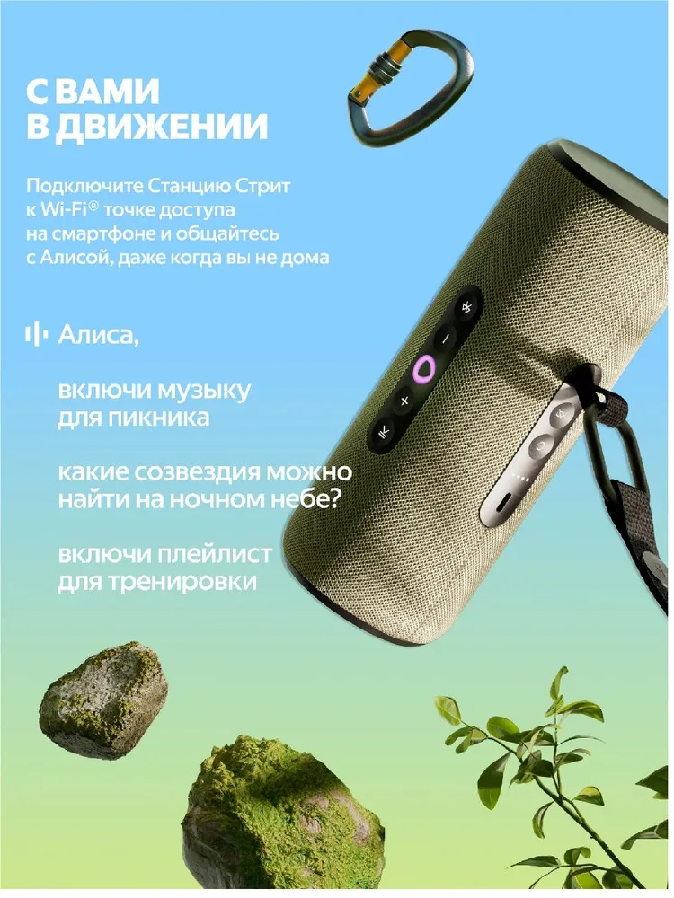 Умная колонка Яндекс Станция Стрит (с Алисой, фиолетовый)