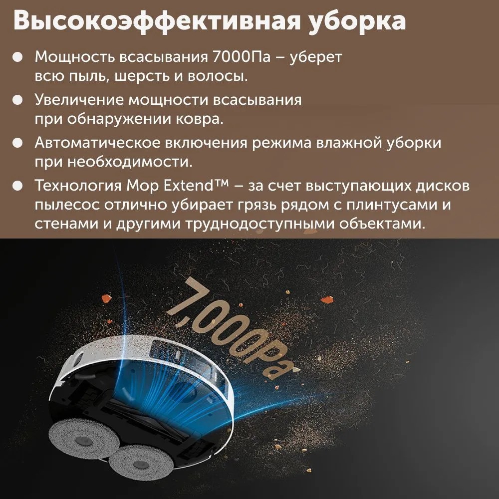 Робот-пылесос Dreame L20 Ultra Complete (белый)