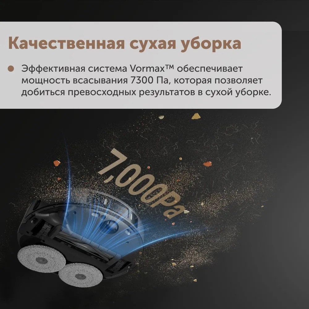 Робот-пылесос Dreame L30 Ultra (черный)