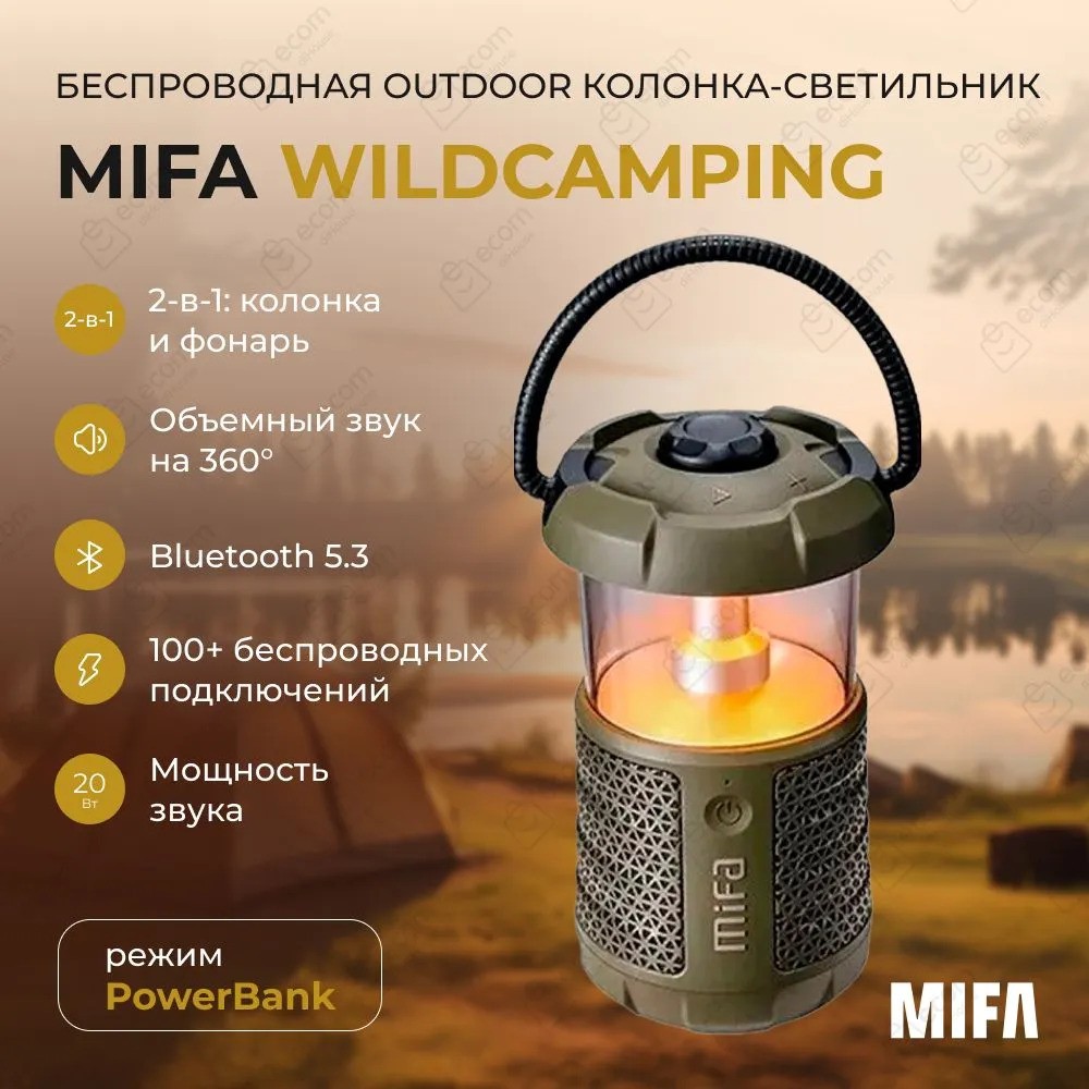 Беспроводная колонка светильник MIFA WildCamping (зеленый)