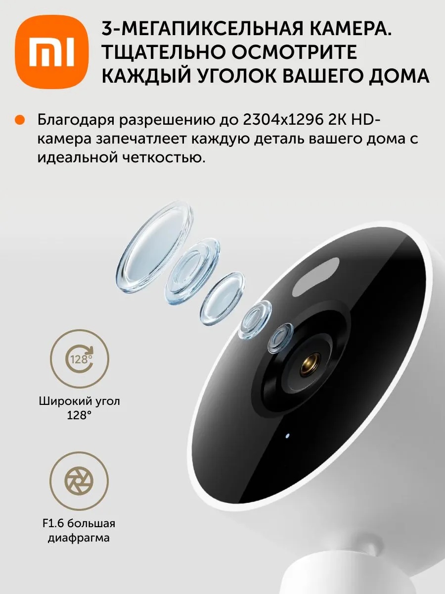 Умная камера видеонаблюдения Xiaomi Smart Camera C100 (белый)
