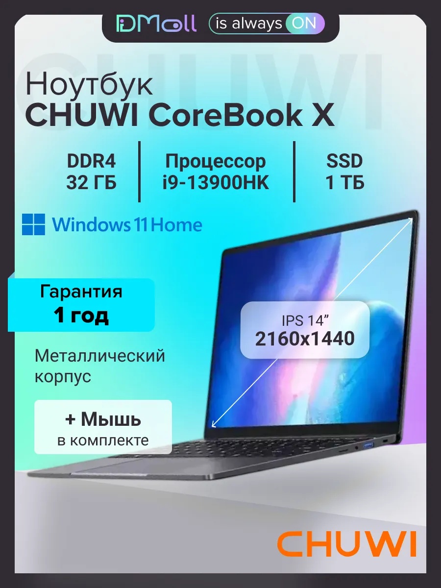 Ноутбук CHUWI CoreBook X (14'', серый)