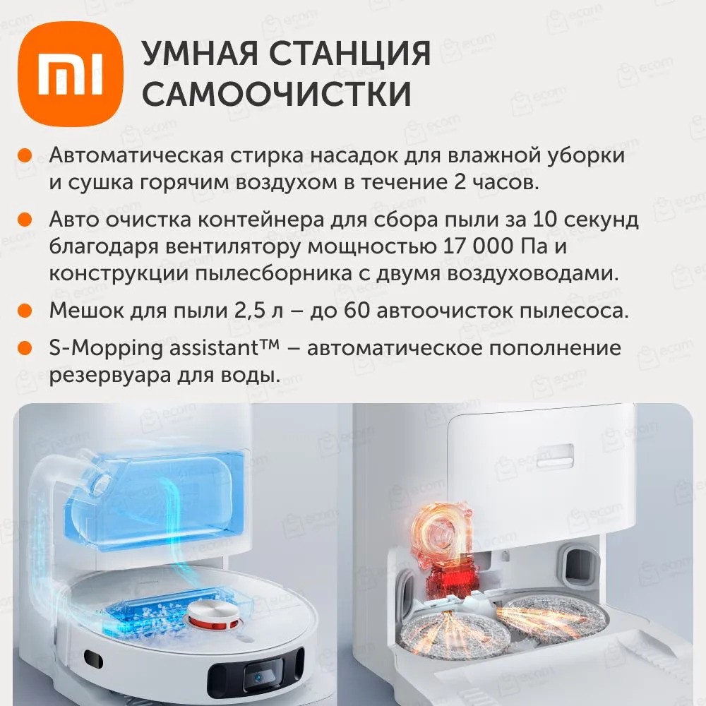 Робот-пылесос Xiaomi Robot Vacuum X10 Plus (белый)