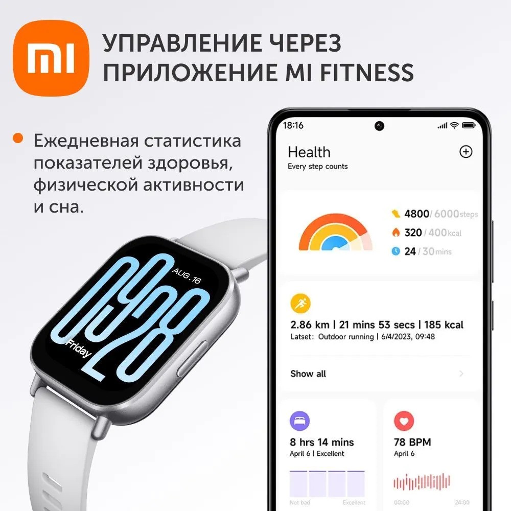 Умные часы Redmi Watch 5 Active (черный)