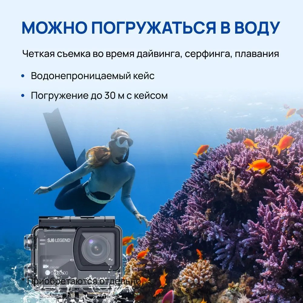 Экшн-камера SJCAM SJ6 LEGEND (черный)