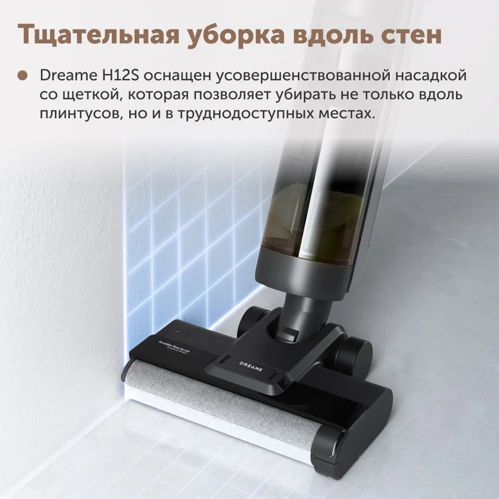 Робот-пылесос Dreame H12S (черный)