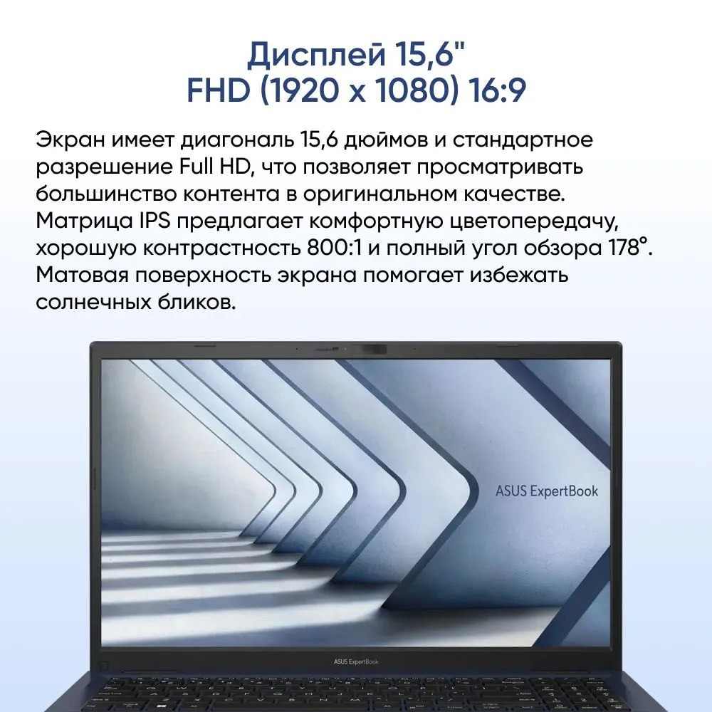 Ноутбук ASUS ExpertBook B1 B1502CVA-BQ1148 (15.6'', черный)