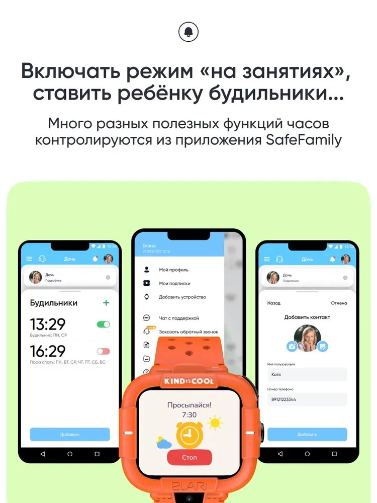 Детские умные часы Elari Маша и Медведь (оранжевый)