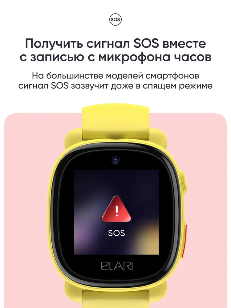 Детские умные часы Elari 4G Lite (желтый)