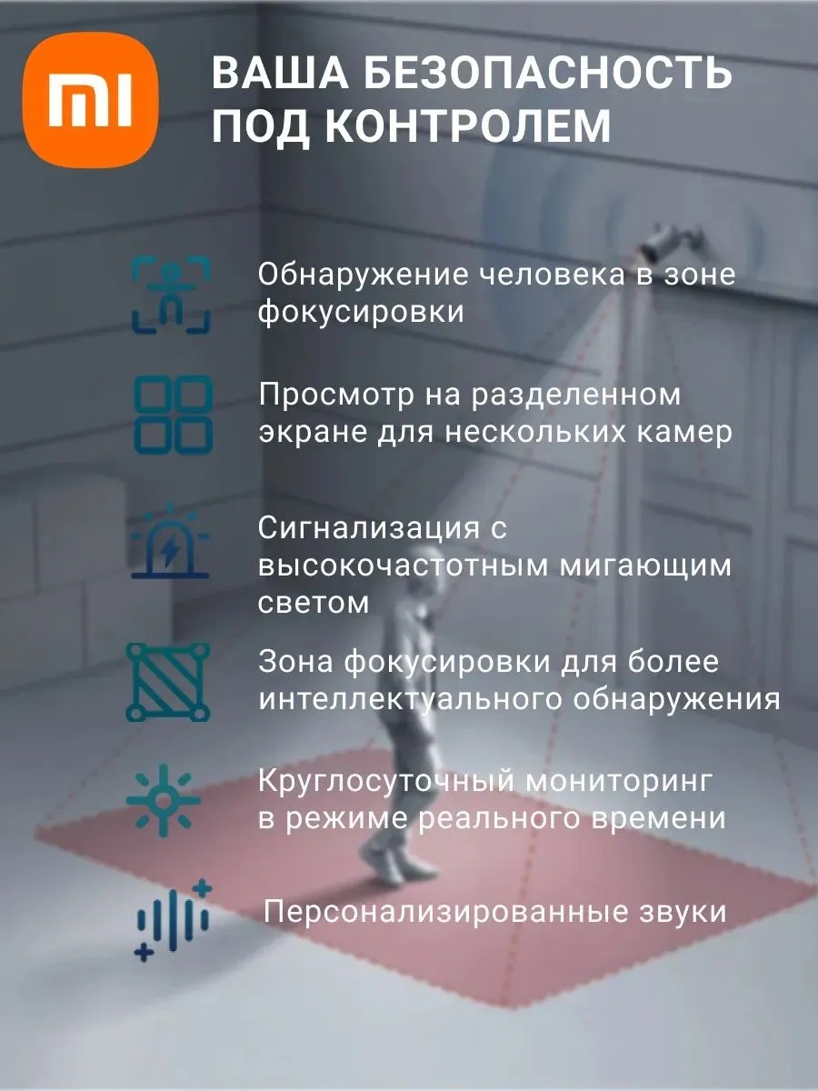 Камера наружного видеонаблюдения Xiaomi Outdoor Camera AW300 (белый)