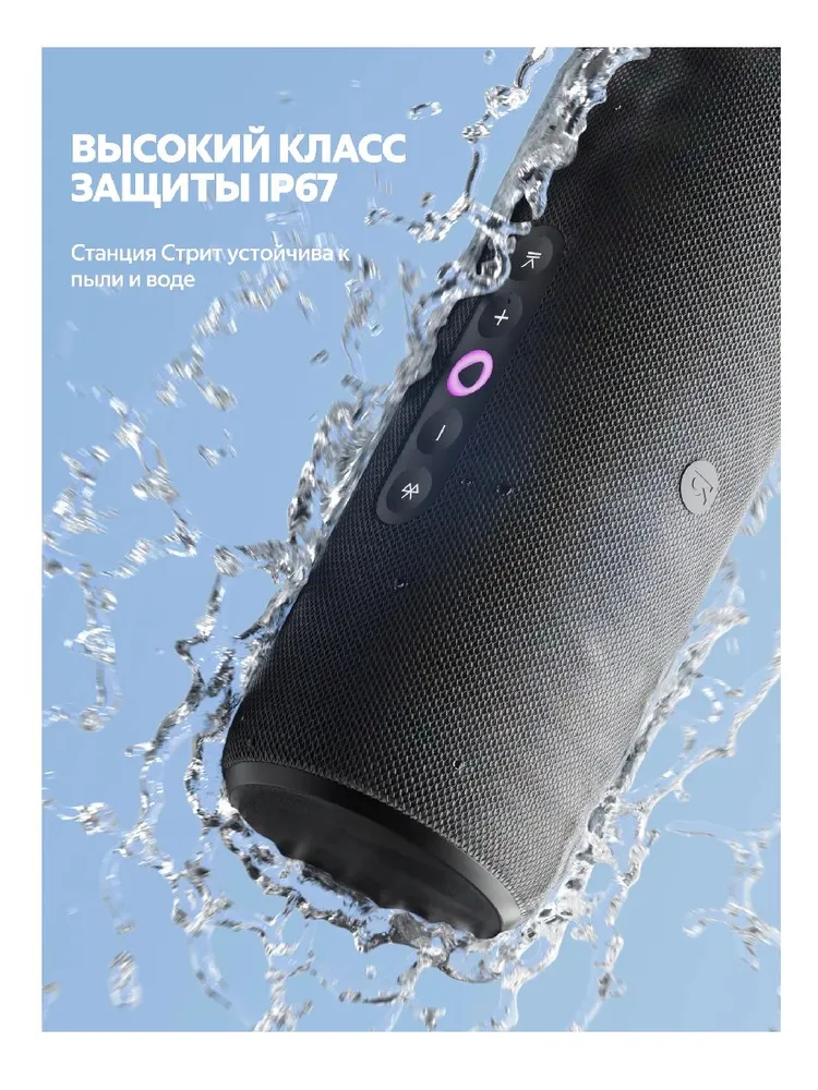 Умная колонка Яндекс Станция Стрит (с Алисой, фиолетовый)