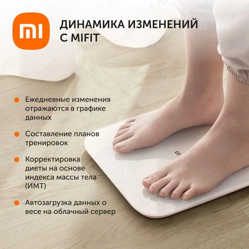 Умные весы Xiaomi Mi Smart Scale 2 (белый)