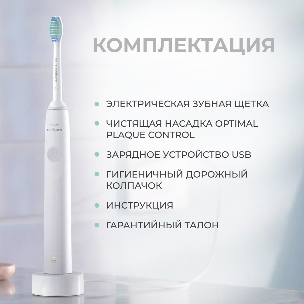 Электрическая зубная щетка Philips Sonicare Series 4100 Power HX3681/23 (белый)