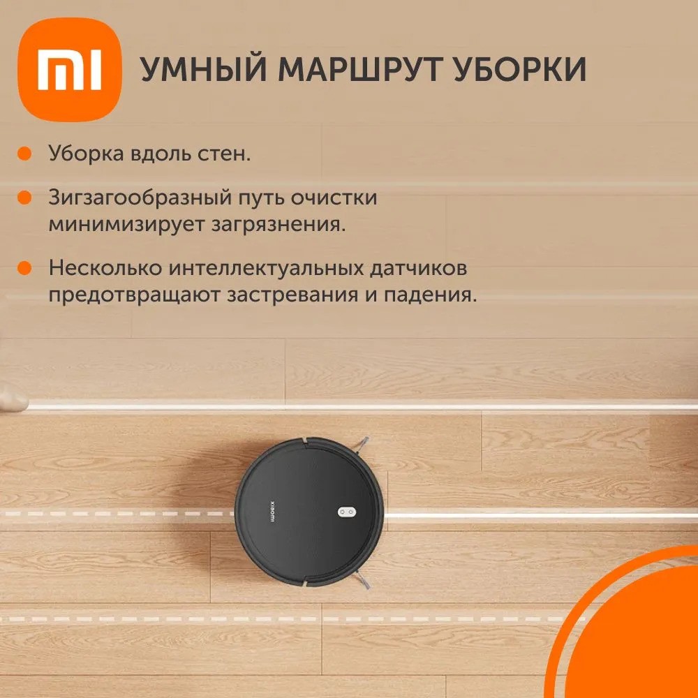 Робот-пылесос Xiaomi Robot Vacuum E5 (черный)