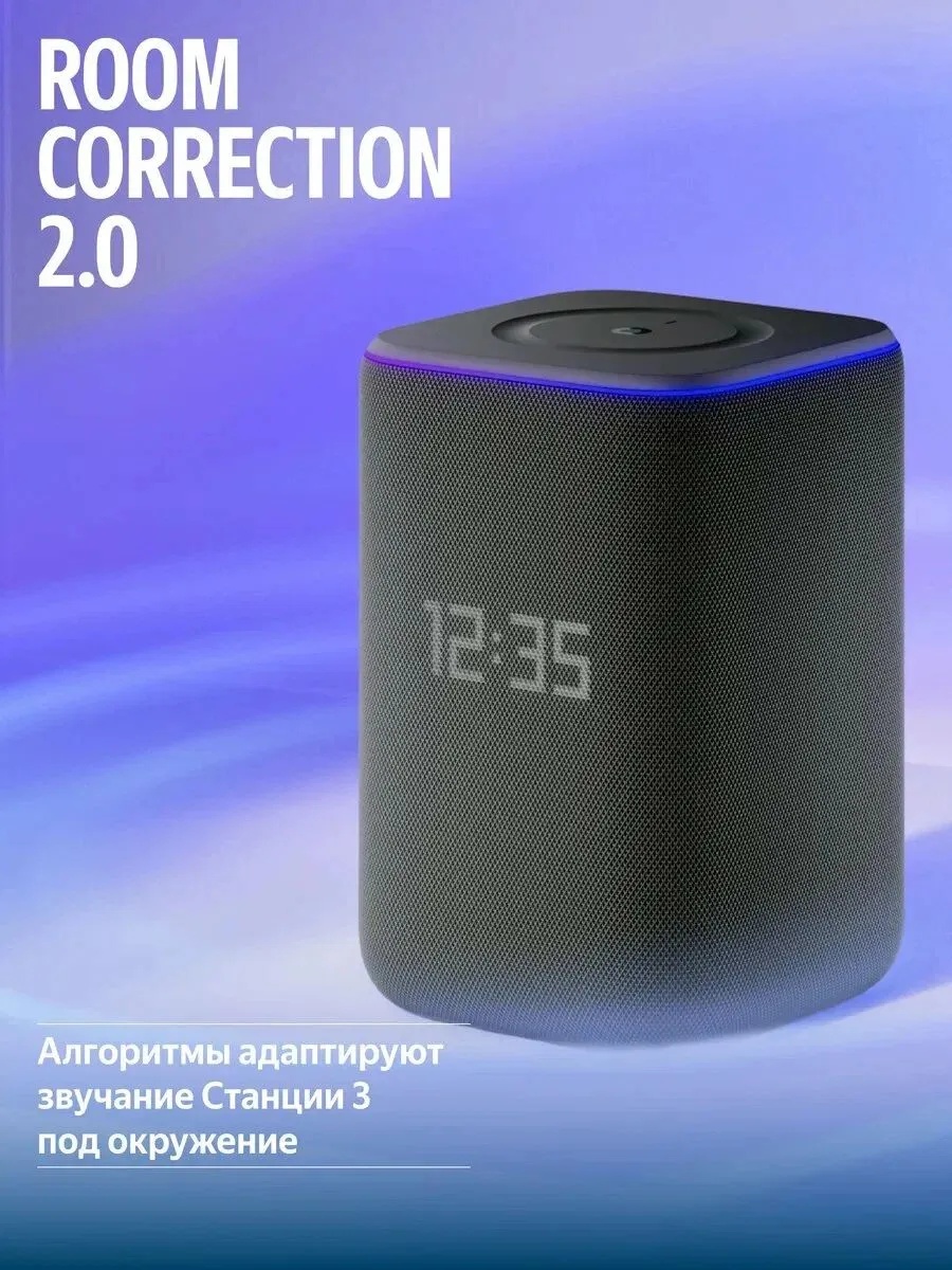 Умная колонка Яндекс Станция 3 (черный)