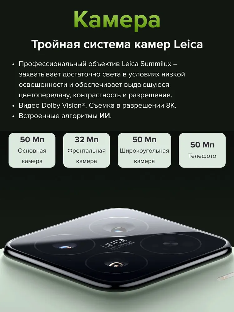 Смартфон Xiaomi 15 12/256 (зеленый)